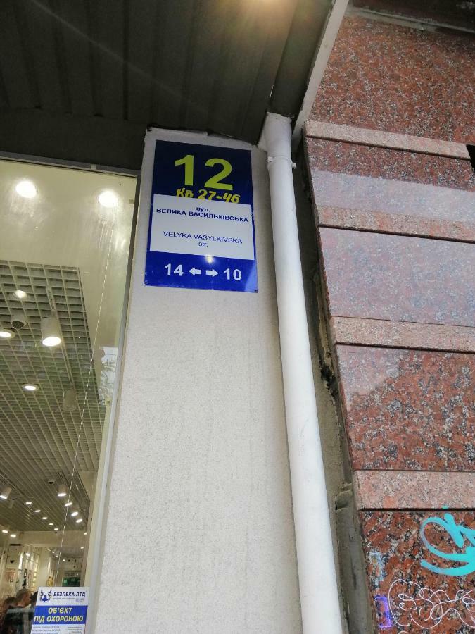 Вв-Хостел Kiew Exterior foto